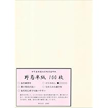 書道　翡翠図　水注 Amazon | 大玄堂 書道 半紙 手漉 漢字用 100枚 セット 【書道